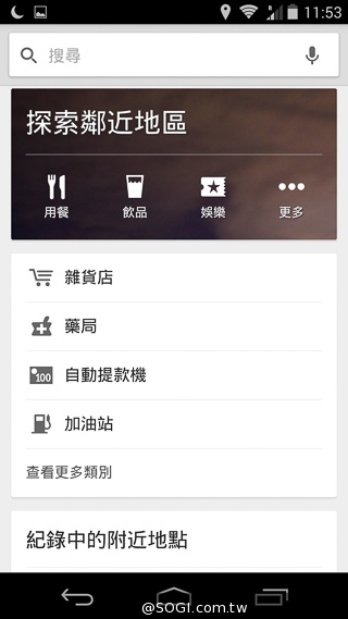摩托羅拉在Google的末代機 Moto G實測