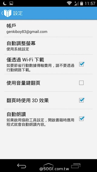 摩托羅拉在Google的末代機 Moto G實測