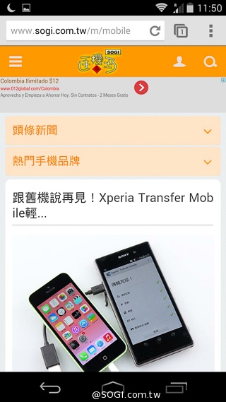 摩托羅拉在Google的末代機 Moto G實測