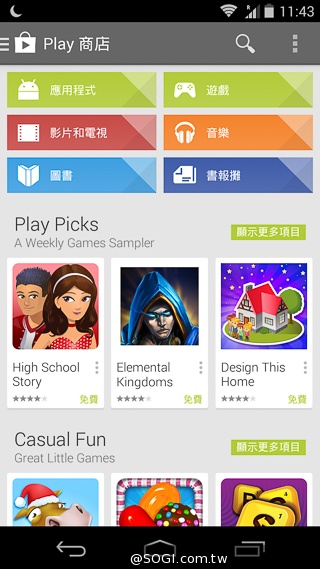 摩托羅拉在Google的末代機 Moto G實測