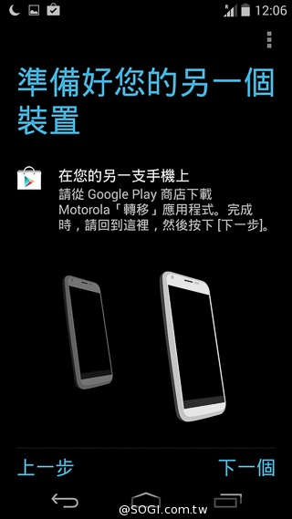 摩托羅拉在Google的末代機 Moto G實測
