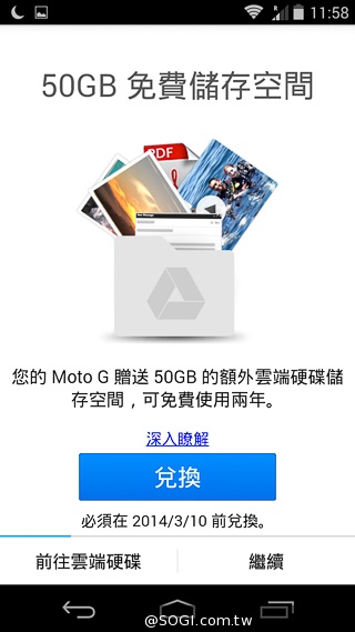摩托羅拉在Google的末代機 Moto G實測