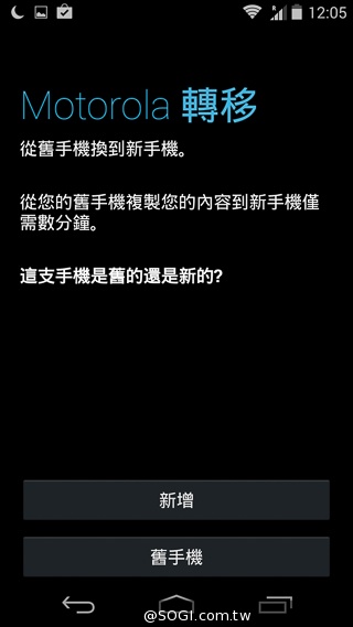 摩托羅拉在Google的末代機 Moto G實測