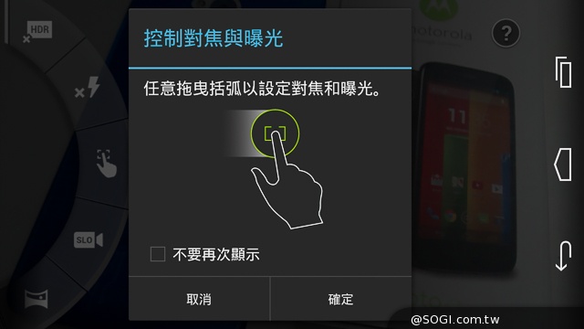 摩托羅拉在Google的末代機 Moto G實測