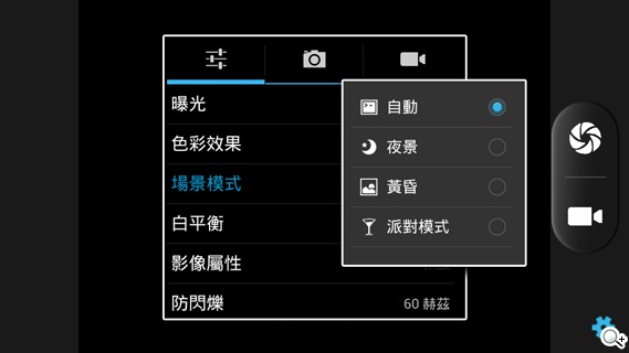 雙面觸控平價選擇 VOVO V11魔術機