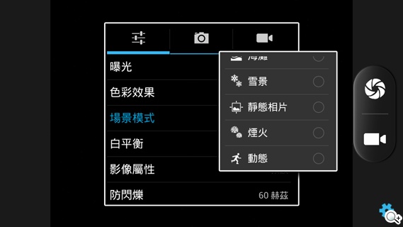 雙面觸控平價選擇 VOVO V11魔術機