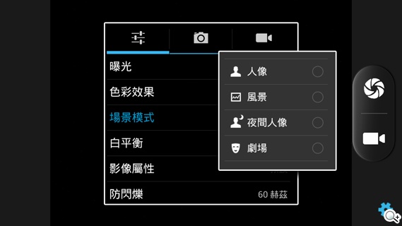 雙面觸控平價選擇 VOVO V11魔術機