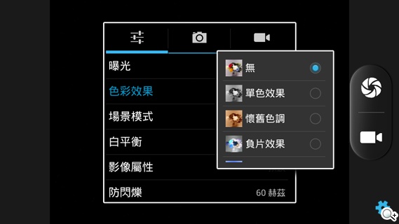 雙面觸控平價選擇 VOVO V11魔術機