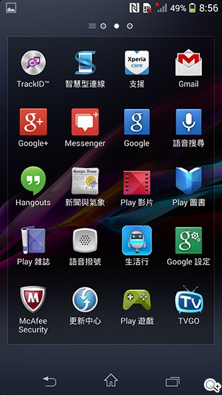 索尼Xperia Z1 Compact防水輕旗艦：生活娛樂應用