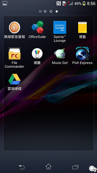 索尼Xperia Z1 Compact防水輕旗艦：生活娛樂應用
