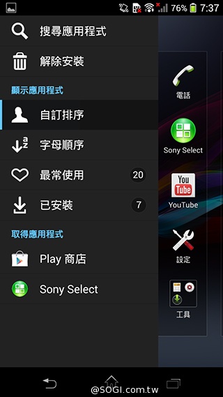 索尼Xperia Z1 Compact防水輕旗艦：生活娛樂應用