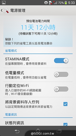 索尼Xperia Z1 Compact防水輕旗艦：生活娛樂應用