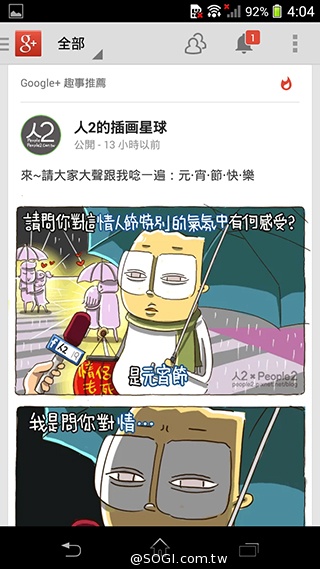 索尼Xperia Z1 Compact防水輕旗艦：生活娛樂應用