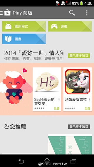 索尼Xperia Z1 Compact防水輕旗艦：生活娛樂應用