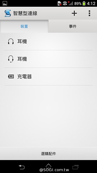 索尼Xperia Z1 Compact防水輕旗艦：生活娛樂應用