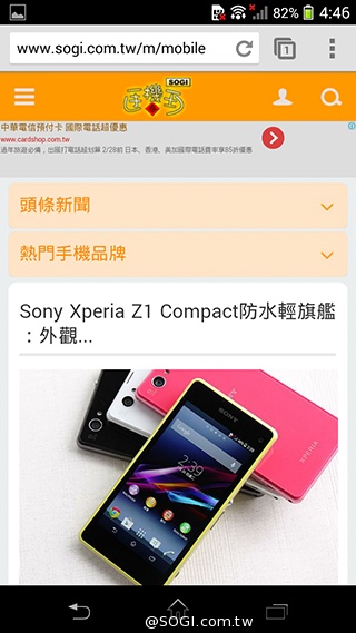 索尼Xperia Z1 Compact防水輕旗艦：生活娛樂應用