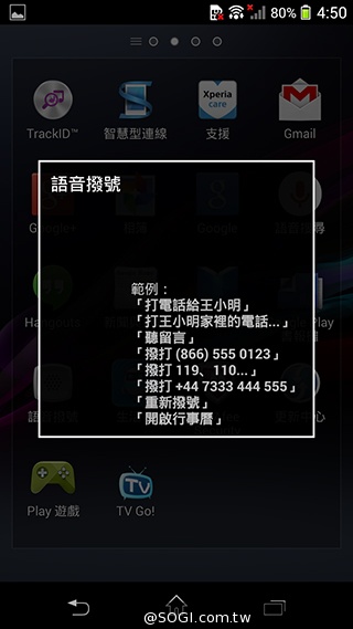 索尼Xperia Z1 Compact防水輕旗艦：生活娛樂應用