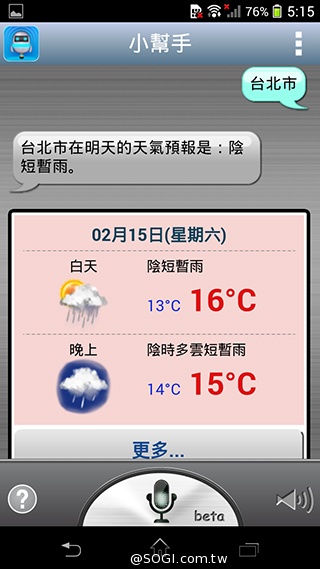 索尼Xperia Z1 Compact防水輕旗艦：生活娛樂應用