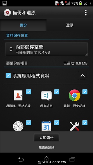 索尼Xperia Z1 Compact防水輕旗艦：生活娛樂應用