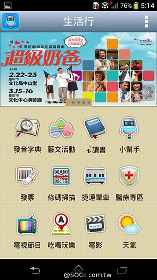 索尼Xperia Z1 Compact防水輕旗艦：生活娛樂應用