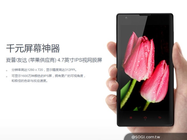 紅米手機1S電信版 規格微升 2/20中國首發