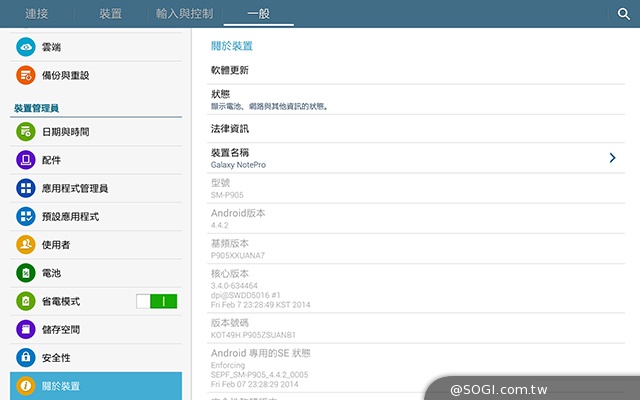 手寫、高規、大視野 三星GALAXY NotePRO 12.2超平板降臨