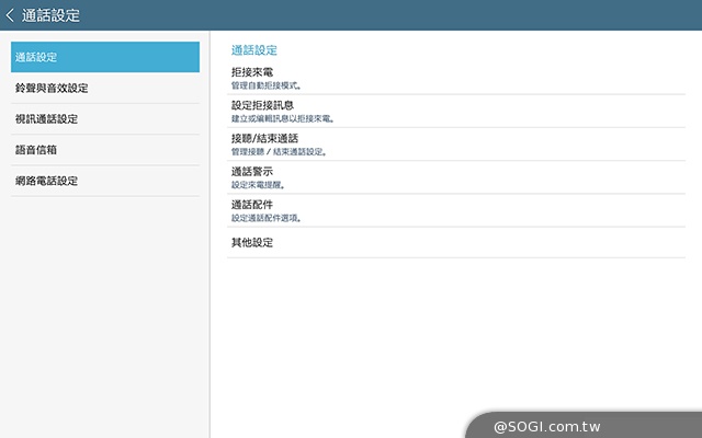 手寫、高規、大視野 三星GALAXY NotePRO 12.2超平板降臨