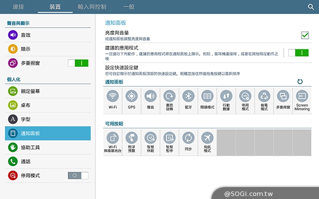 手寫、高規、大視野 三星GALAXY NotePRO 12.2超平板降臨