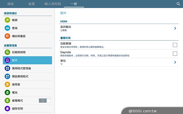 手寫、高規、大視野 三星GALAXY NotePRO 12.2超平板降臨