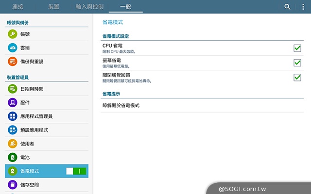 手寫、高規、大視野 三星GALAXY NotePRO 12.2超平板降臨
