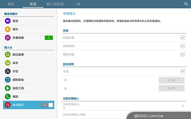 手寫、高規、大視野 三星GALAXY NotePRO 12.2超平板降臨