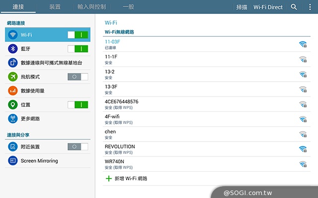 手寫、高規、大視野 三星GALAXY NotePRO 12.2超平板降臨