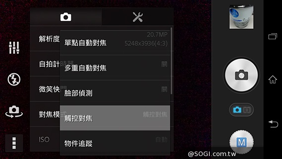 索尼Xperia Z1 Compact防水輕旗艦：G鏡頭攝錄功能