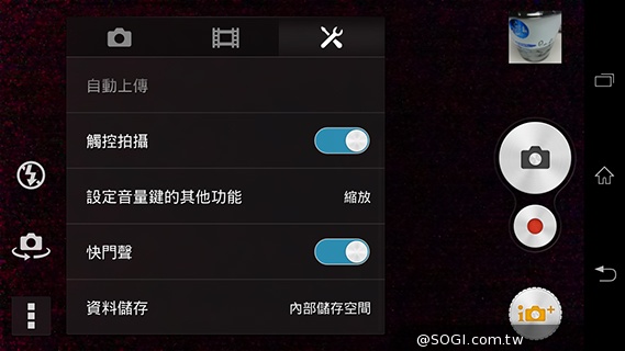 索尼Xperia Z1 Compact防水輕旗艦：G鏡頭攝錄功能