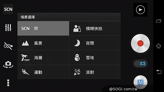 索尼Xperia Z1 Compact防水輕旗艦：G鏡頭攝錄功能