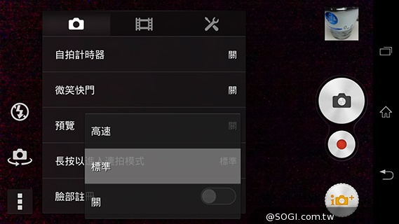 索尼Xperia Z1 Compact防水輕旗艦：G鏡頭攝錄功能