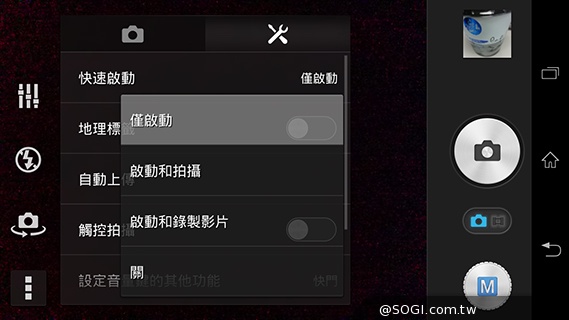 索尼Xperia Z1 Compact防水輕旗艦：G鏡頭攝錄功能