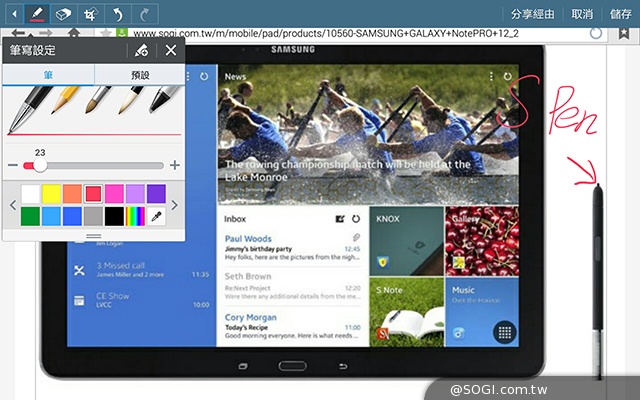 手寫、高規、大視野 三星GALAXY NotePRO 12.2超平板降臨