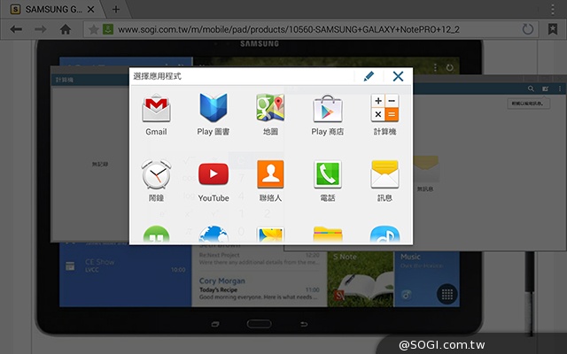 手寫、高規、大視野 三星GALAXY NotePRO 12.2超平板降臨