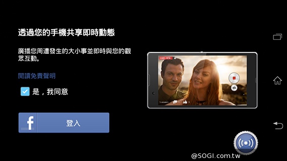 索尼Xperia Z1 Compact防水輕旗艦：G鏡頭攝錄功能