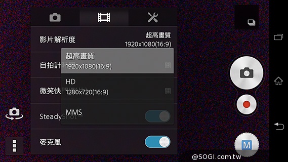 索尼Xperia Z1 Compact防水輕旗艦：G鏡頭攝錄功能
