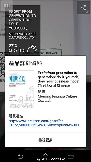 索尼Xperia Z1 Compact防水輕旗艦：G鏡頭攝錄功能