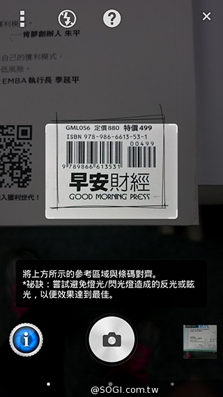 索尼Xperia Z1 Compact防水輕旗艦：G鏡頭攝錄功能