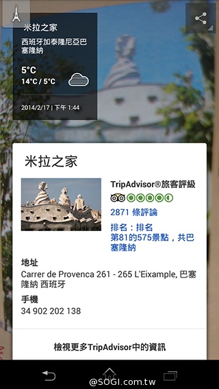 索尼Xperia Z1 Compact防水輕旗艦：G鏡頭攝錄功能