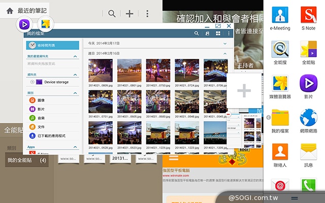 手寫、高規、大視野 三星GALAXY NotePRO 12.2超平板降臨