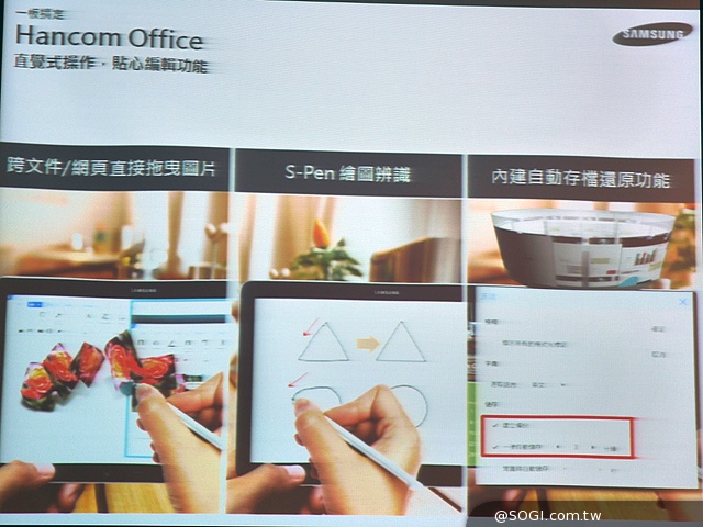 三星NotePRO / TabPRO旗艦平板登台 2~3月陸續開賣