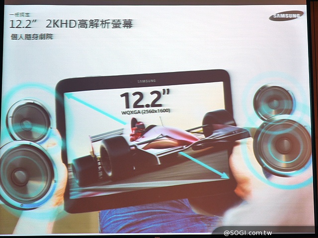 三星NotePRO / TabPRO旗艦平板登台 2~3月陸續開賣