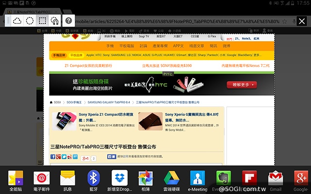 手寫、高規、大視野 三星GALAXY NotePRO 12.2超平板降臨