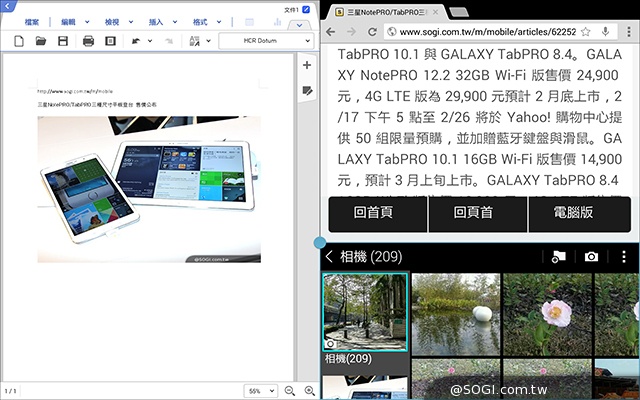 手寫、高規、大視野 三星GALAXY NotePRO 12.2超平板降臨