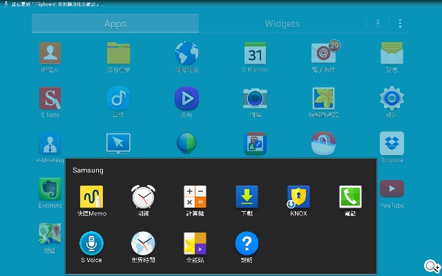 手寫、高規、大視野 三星GALAXY NotePRO 12.2超平板降臨
